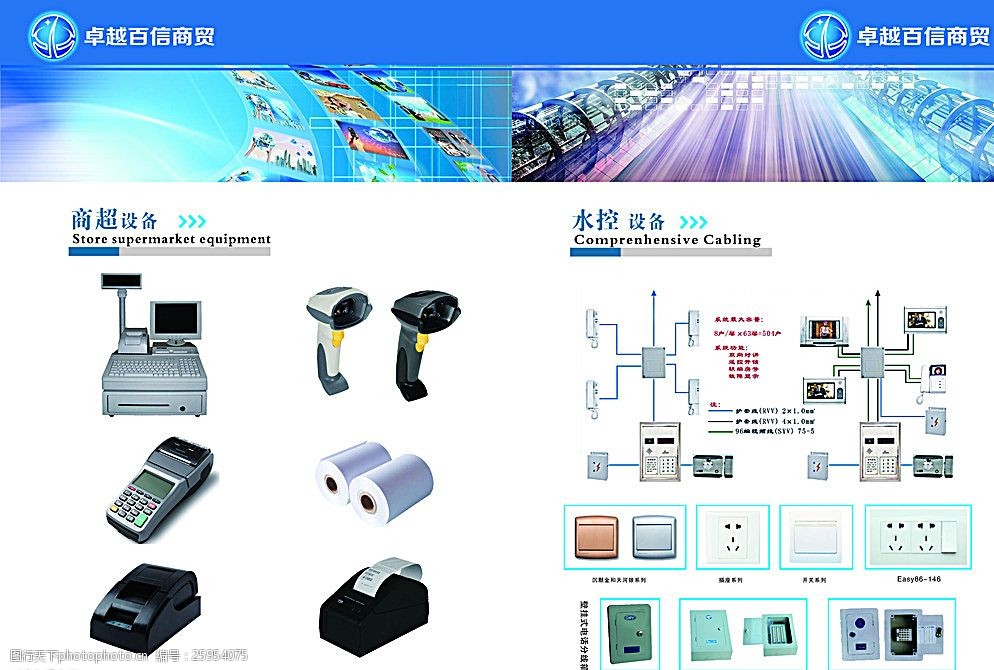 融合之美 通訊產(chǎn)品電子畫冊(cè)的視覺解碼