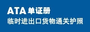 韓國油漆樣品進(jìn)口深圳參展臨時(shí)進(jìn)出口清關(guān)服務(wù)